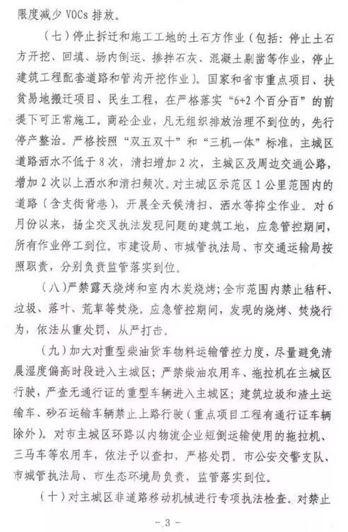 邯鄲市關(guān)于主城區(qū)及周邊執(zhí)行強(qiáng)化應(yīng)急管控措施的緊急通知