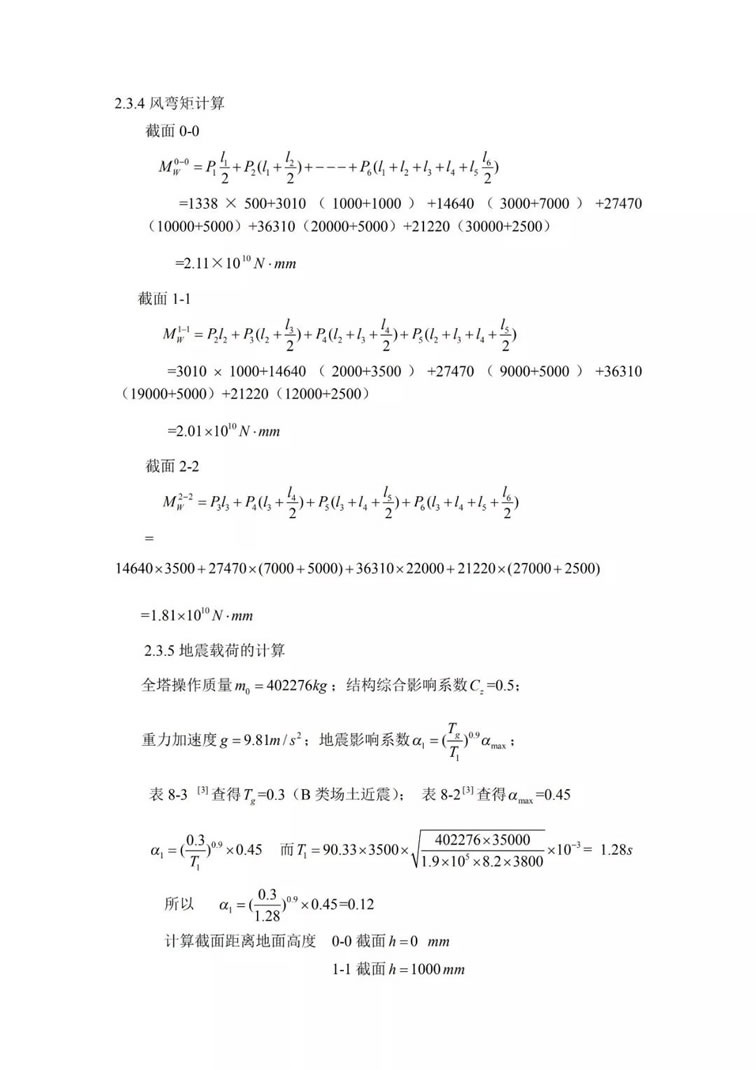 煙氣脫硫技術(shù):煙氣脫硫工藝主要設(shè)備吸收塔的設(shè)計(jì)及選型