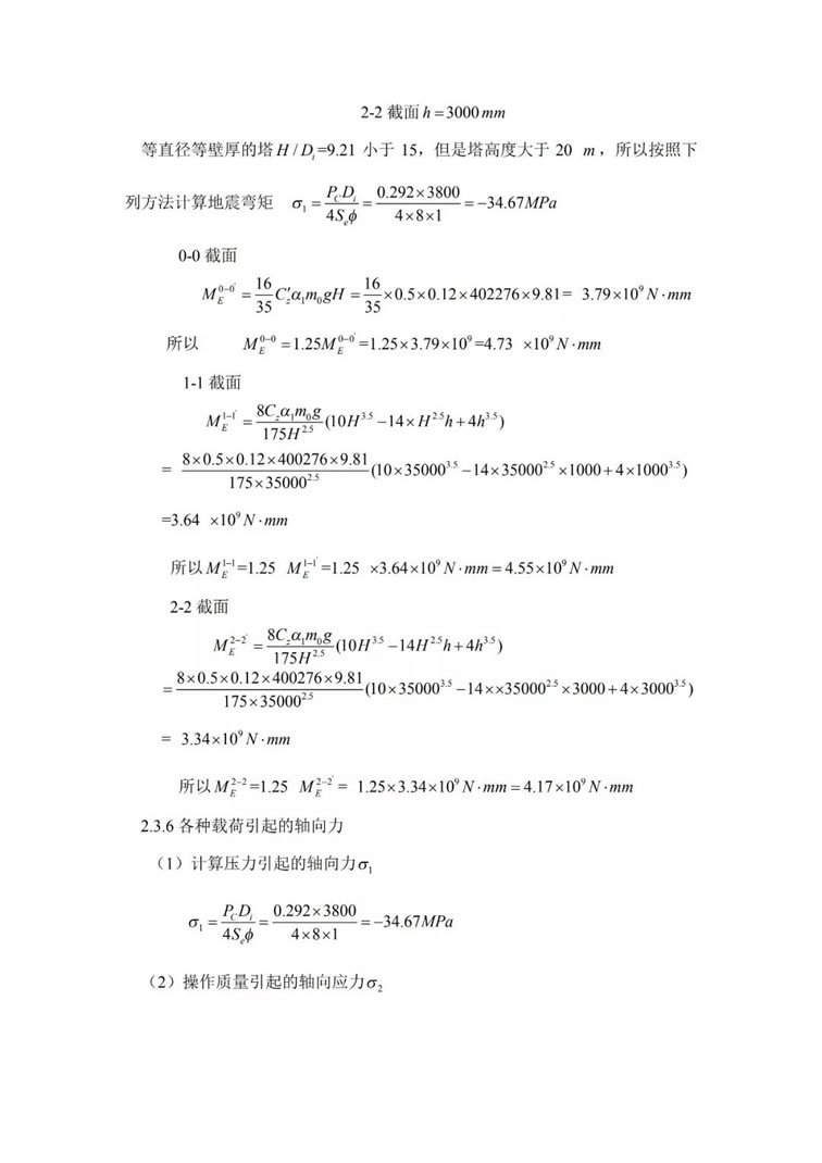 煙氣脫硫技術(shù):煙氣脫硫工藝主要設(shè)備吸收塔的設(shè)計(jì)及選型