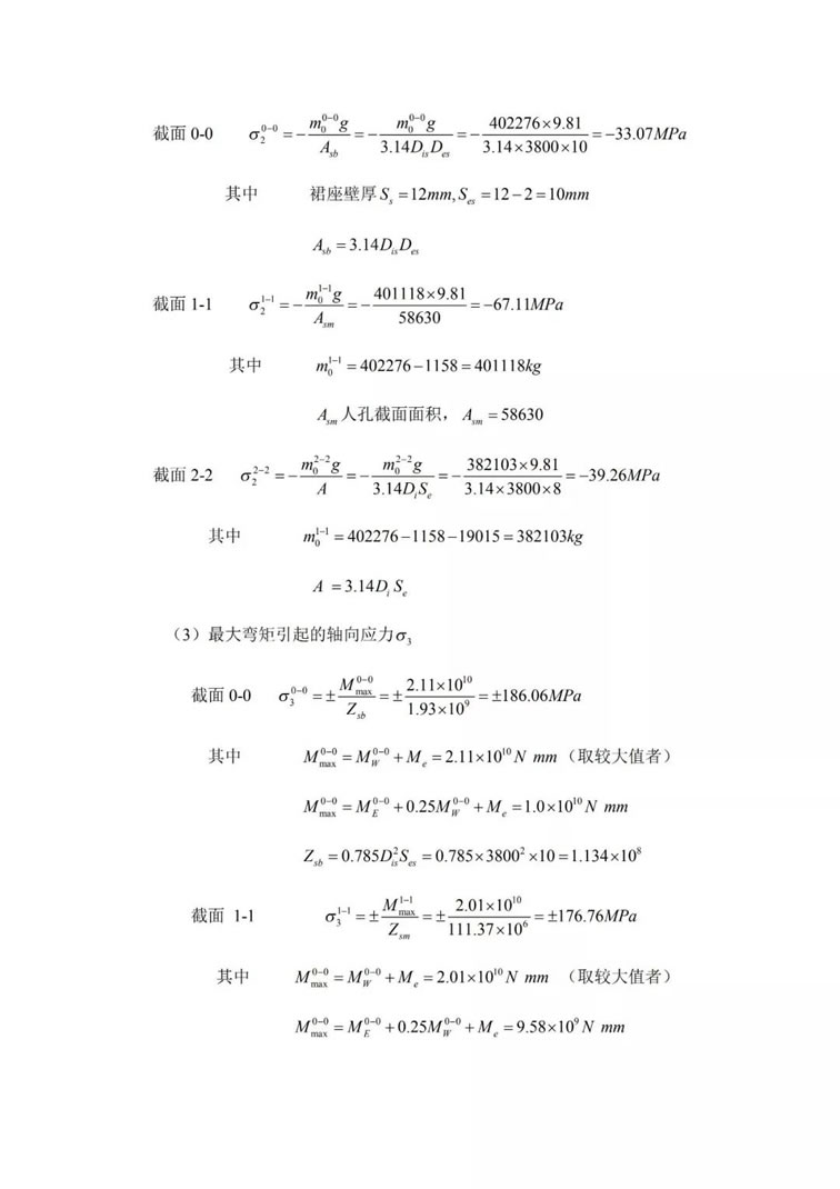 煙氣脫硫技術(shù):煙氣脫硫工藝主要設(shè)備吸收塔的設(shè)計(jì)及選型